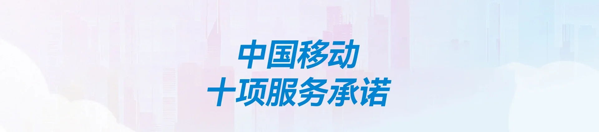 辰溪县移动宽带