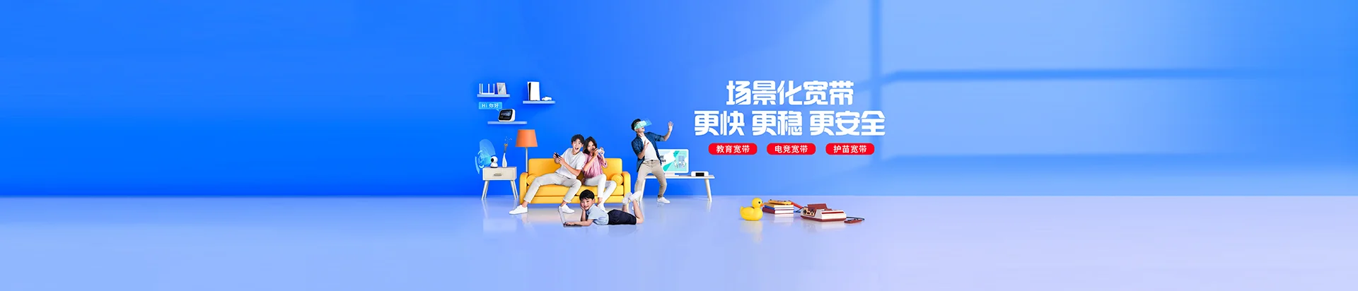 辰溪县移动宽带
