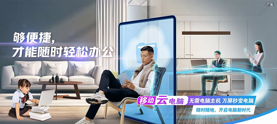 中国移动辰溪县移动宽带